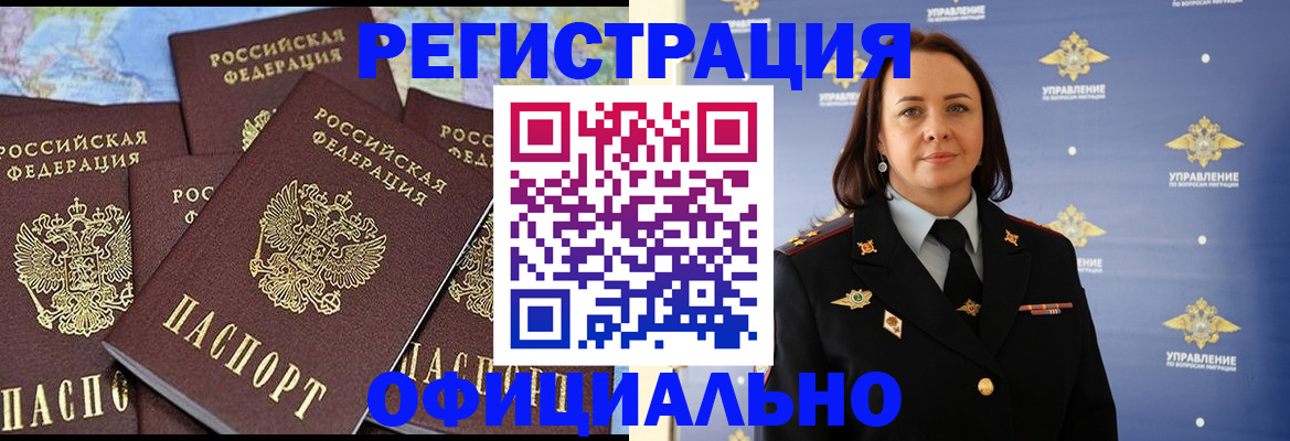 прописка в квартире в Бахчисарае