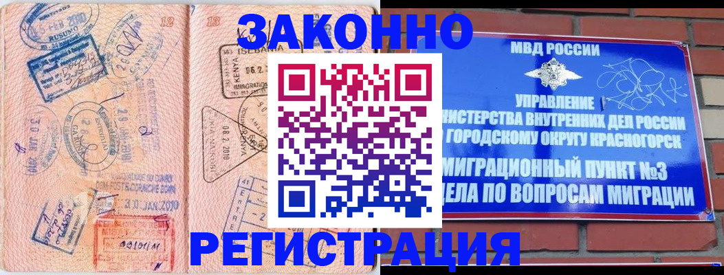 прописка иностранных граждан в Бахчисарае