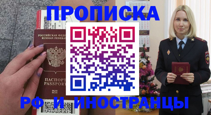 прописка для военкомата в Бахчисарае