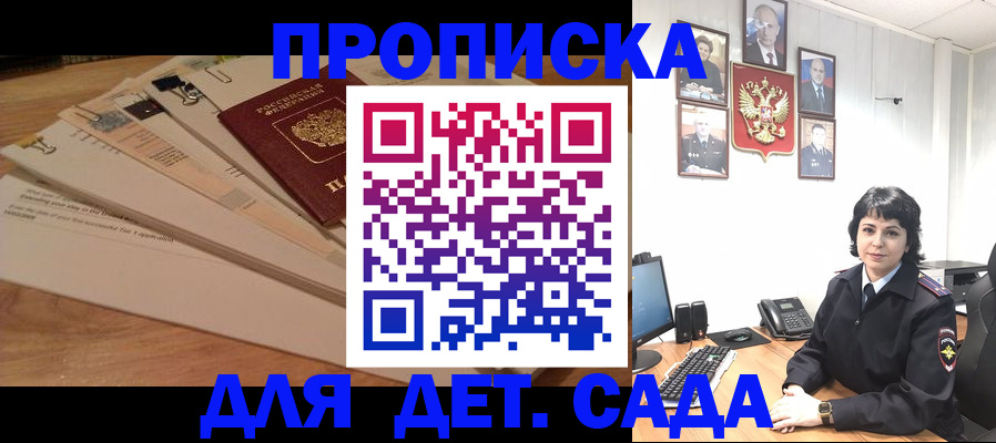прописка иностранных граждан в Бахчисарае