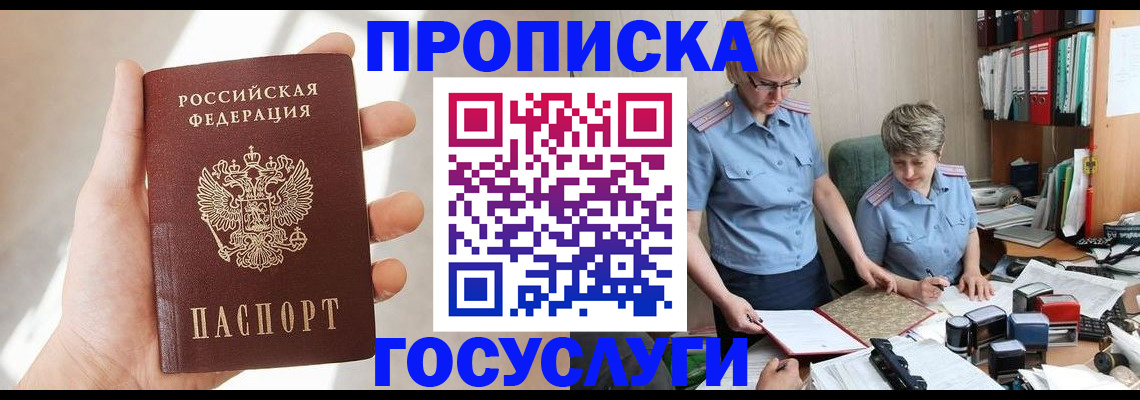 где прописаться в Бахчисарае