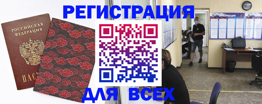 временная регистрация надежно в Бахчисарае