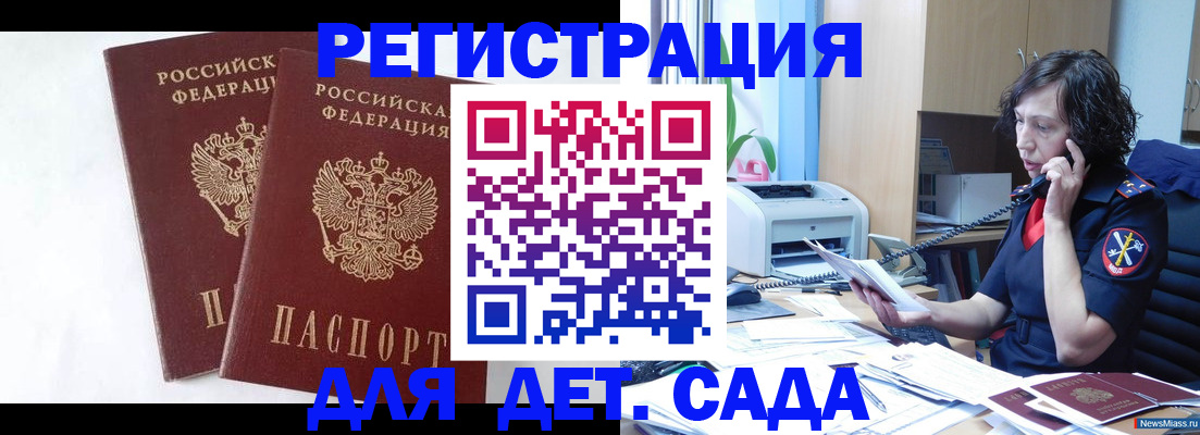 временная регистрация поиск в Бахчисарае
